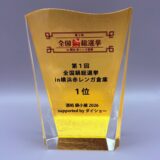 ダイショー様　ZKG-1152-製作事例